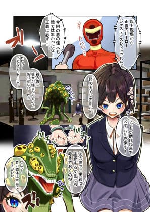 〜擬態〜怪人は恋人に成り代わる サンプル 1