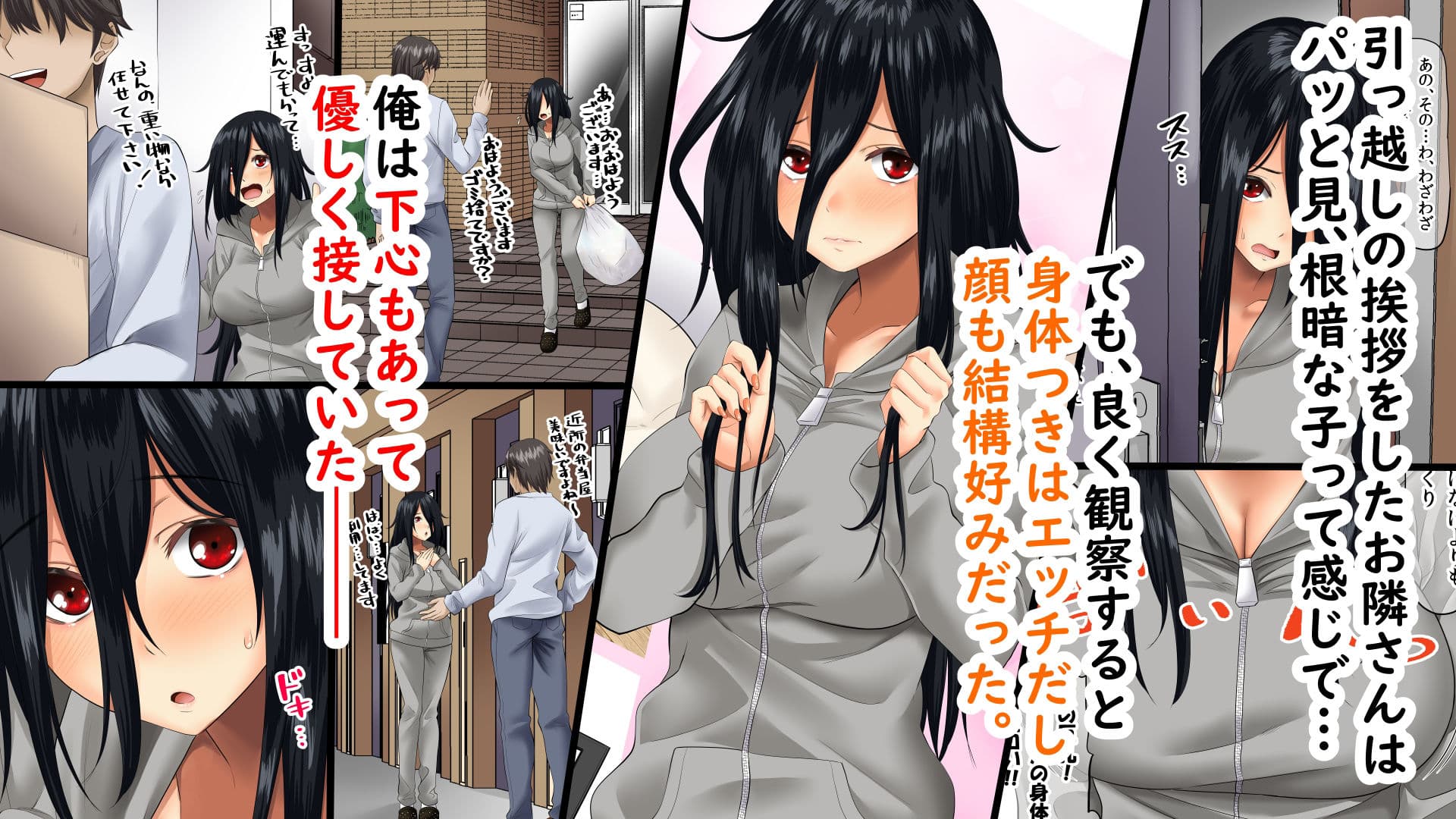 すンごくエッチな身体をしてるメンヘラストーカーを彼女にしてヤリたい放題しちゃう話。 サンプル 1
