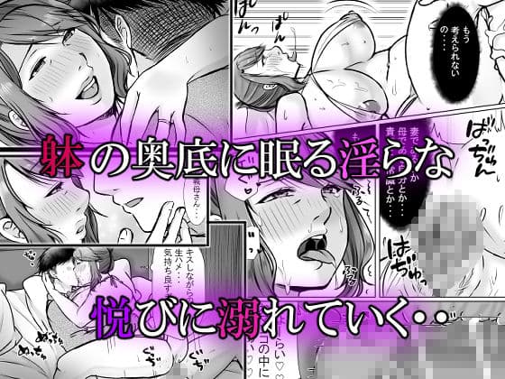娘婿に堕ちた母 サンプル 5