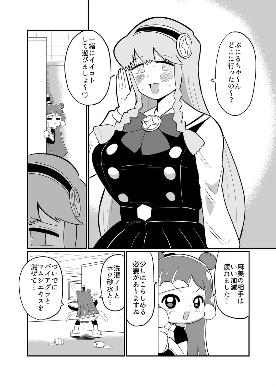 ぷにるはかわいいふたなりスライムVSきらら先輩のバキバキふたなりちんぽ サンプル 2