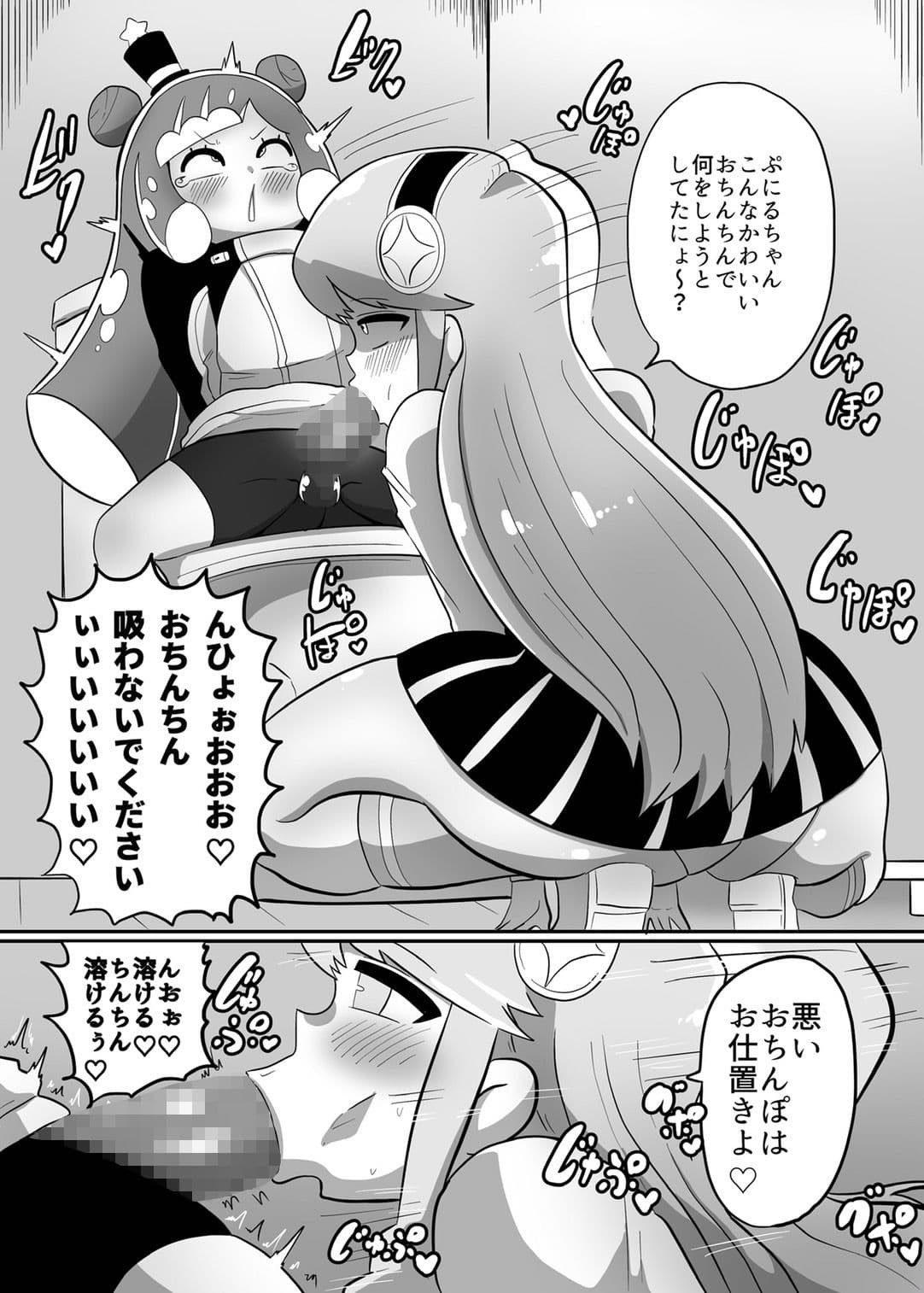 ぷにるはかわいいふたなりスライムVSきらら先輩のバキバキふたなりちんぽ サンプル 4