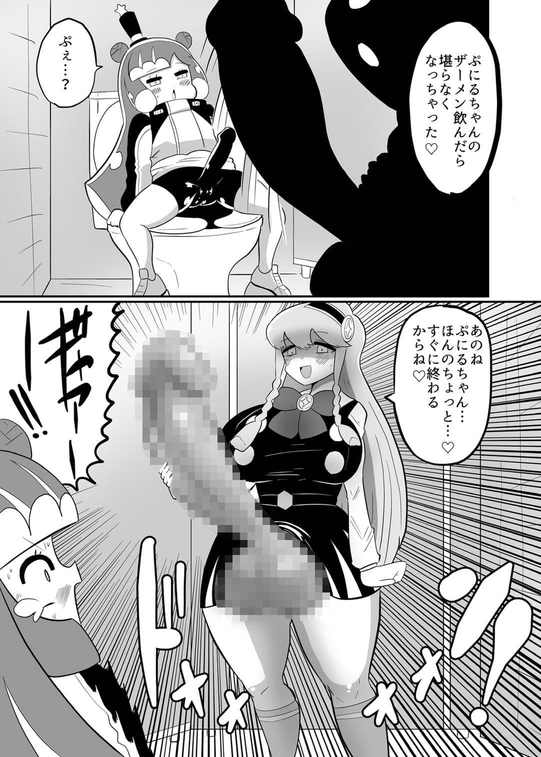 ぷにるはかわいいふたなりスライムVSきらら先輩のバキバキふたなりちんぽ サンプル 5