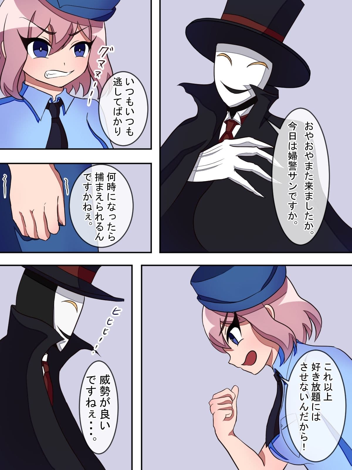 宿敵の怪盗に好き放題されちゃう婦警さんの話 サンプル 2