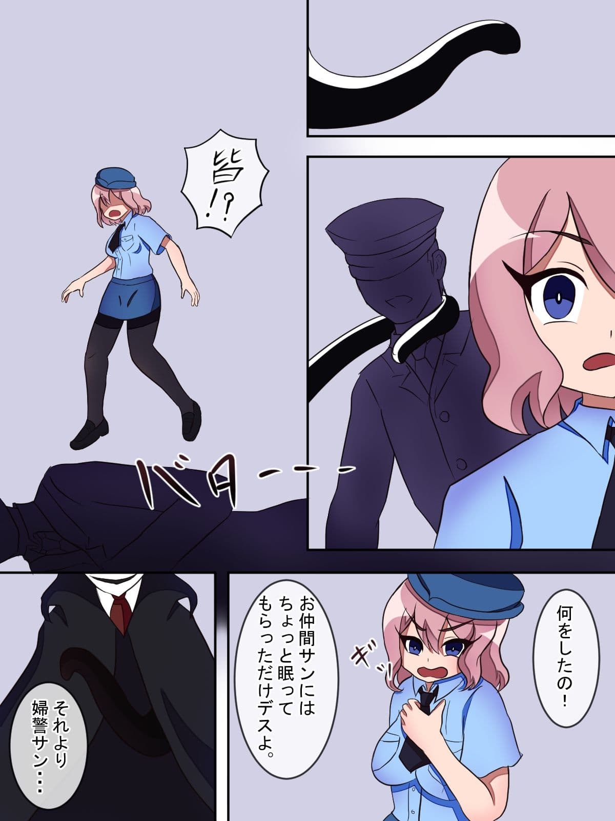 宿敵の怪盗に好き放題されちゃう婦警さんの話 サンプル 3