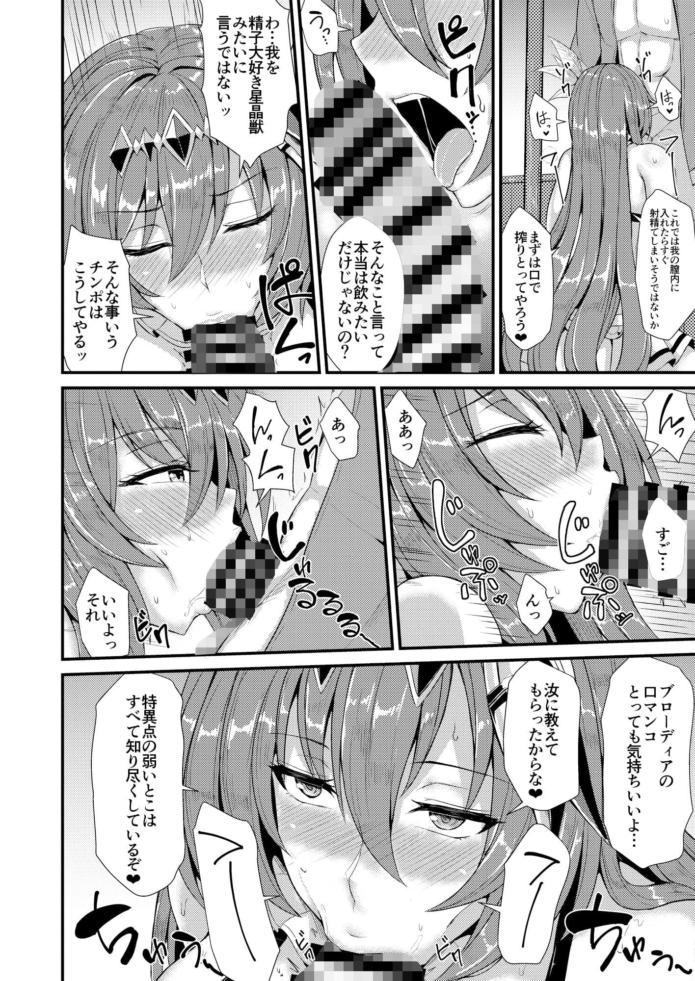 ブローディアとバカンス サンプル 2