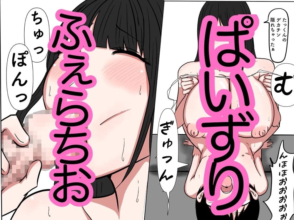 お姉ちゃんと中出しセックスするおとうと サンプル 8