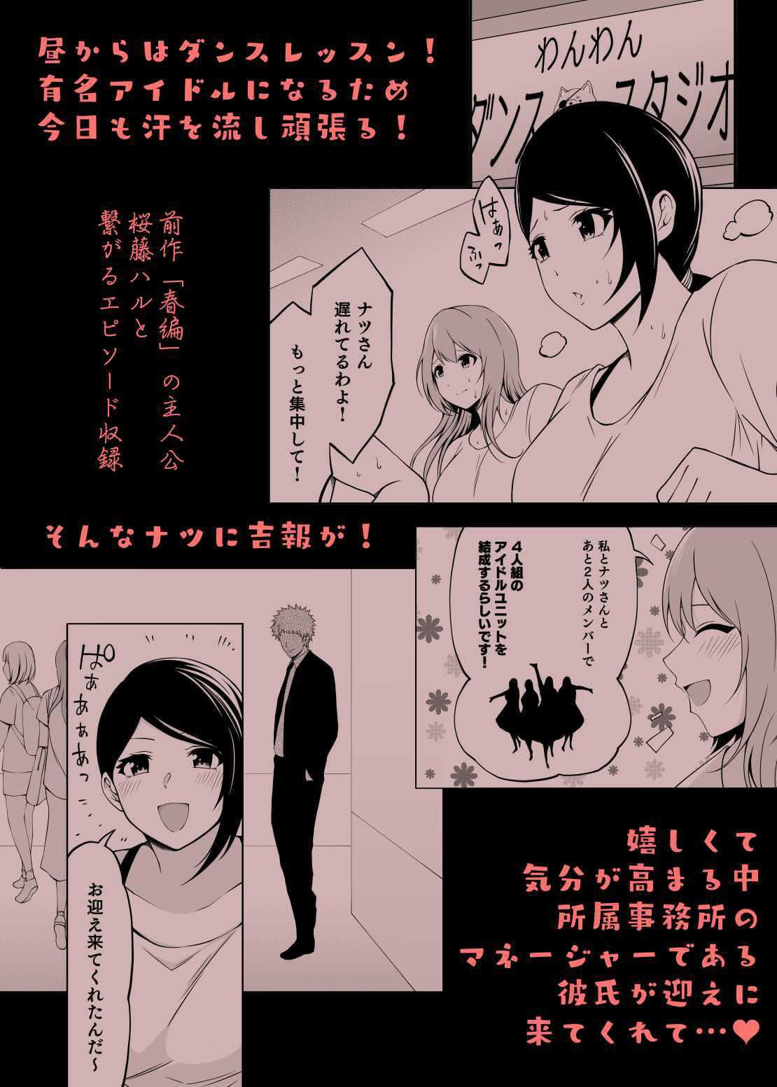 アイドルから過激イメージそしてAVへ・夏 サンプル 4