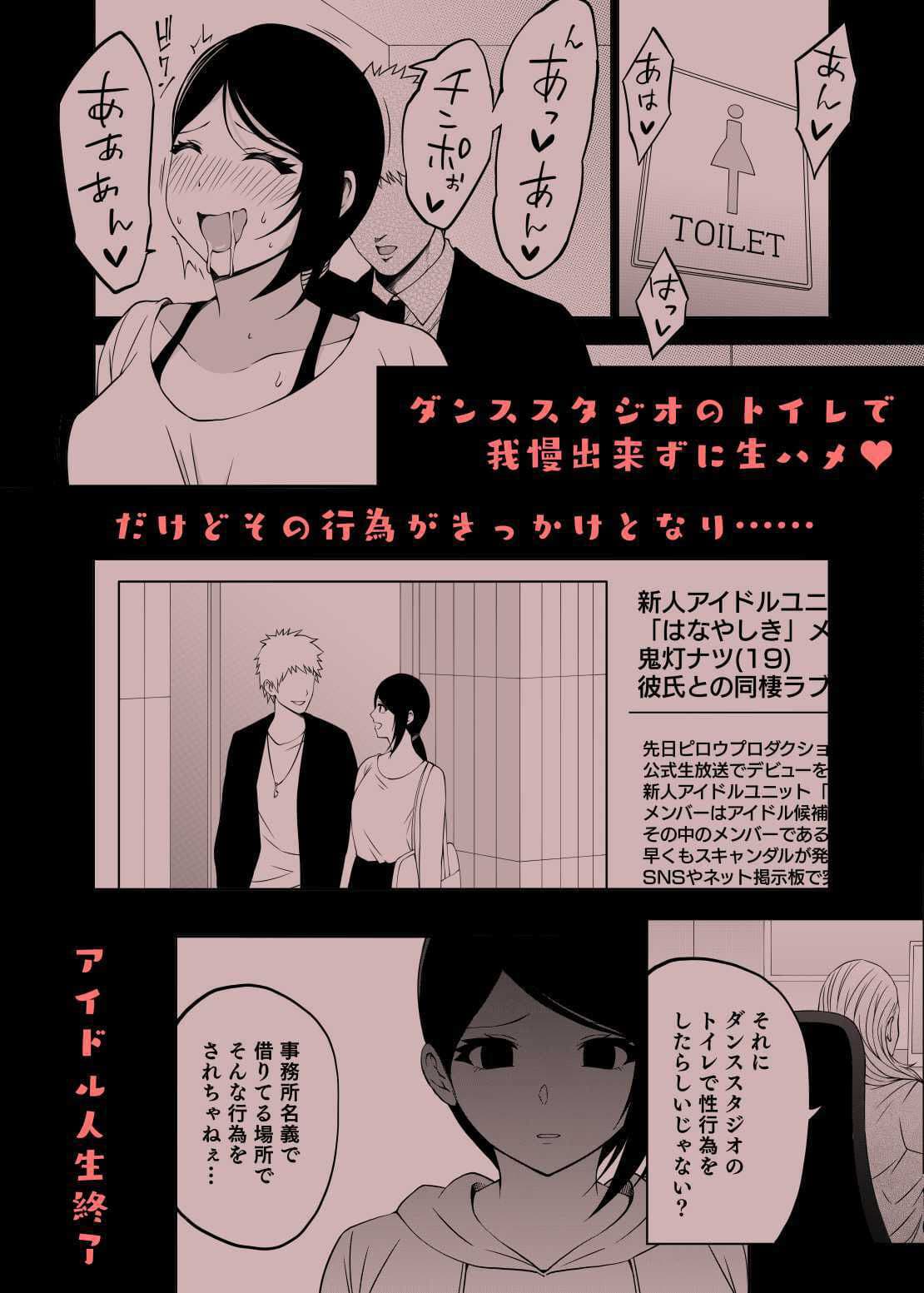 アイドルから過激イメージそしてAVへ・夏 サンプル 5