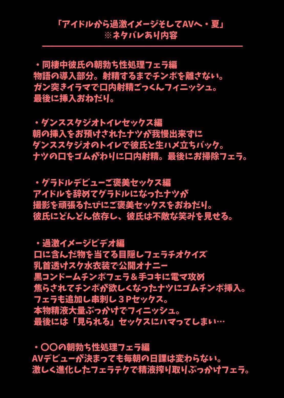 アイドルから過激イメージそしてAVへ・夏 サンプル 8