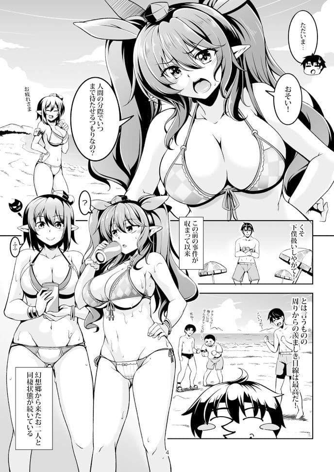 我が家のお天狗さまS-熱海・前篇- サンプル 2