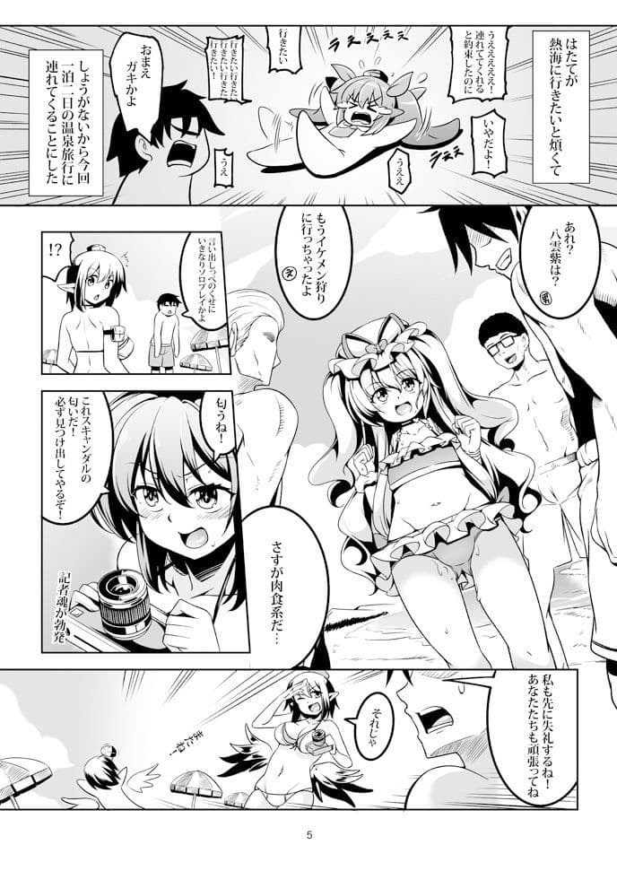 我が家のお天狗さまS-熱海・前篇- サンプル 3