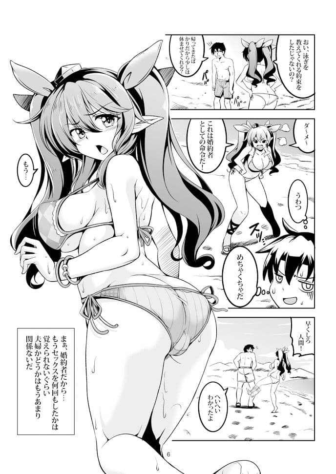 我が家のお天狗さまS-熱海・前篇- サンプル 4