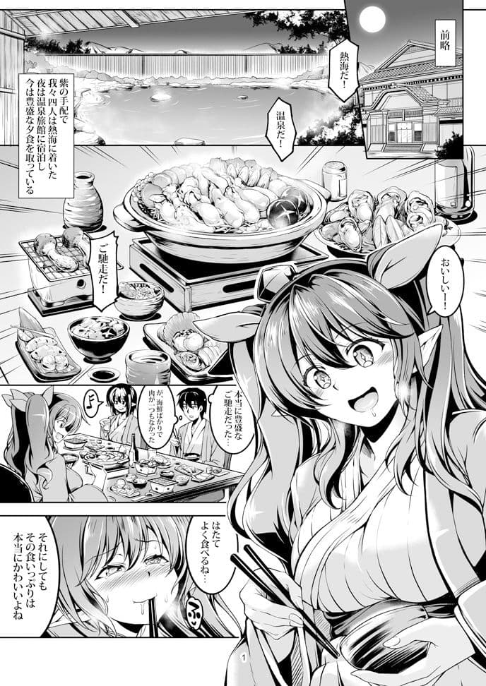 我が家のお天狗さまS-熱海・後篇- サンプル 1