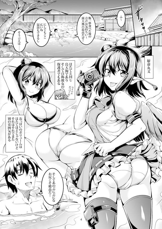 我が家のお天狗さまS-熱海・後篇- サンプル 3