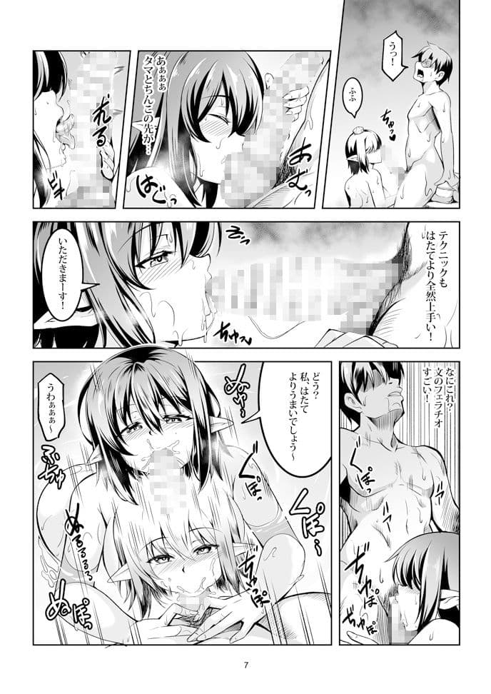 我が家のお天狗さまS-熱海・後篇- サンプル 5