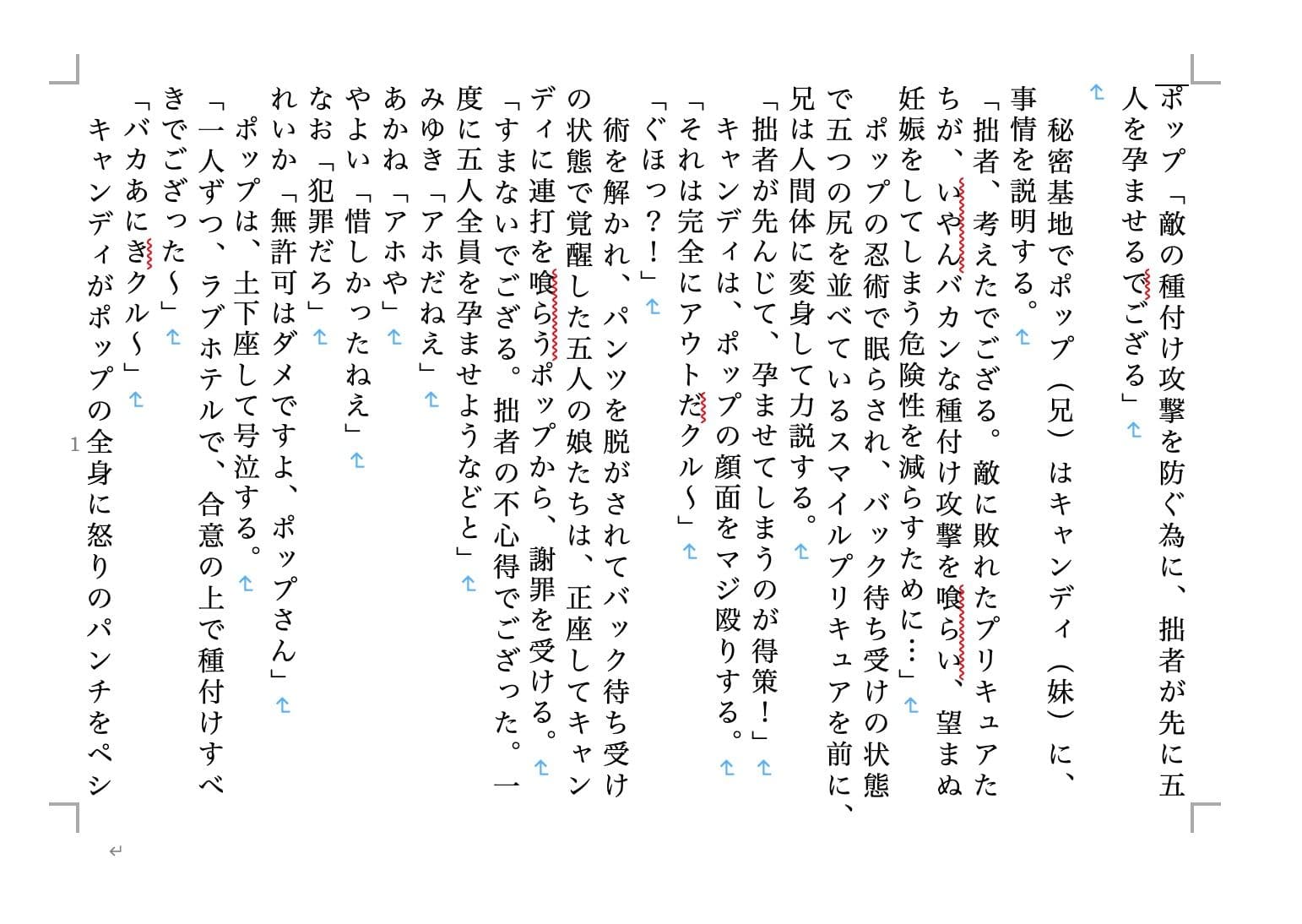 虹かけ誌 プリキュア特集2 サンプル 1