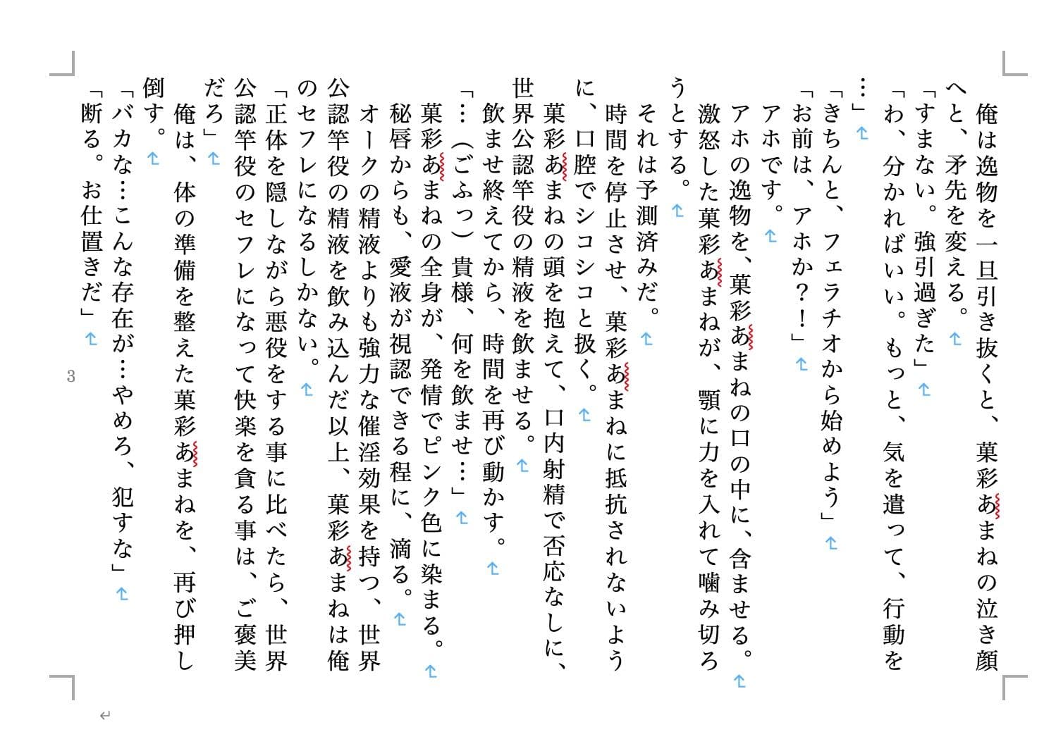 虹かけ誌 プリキュア特集2 サンプル 2