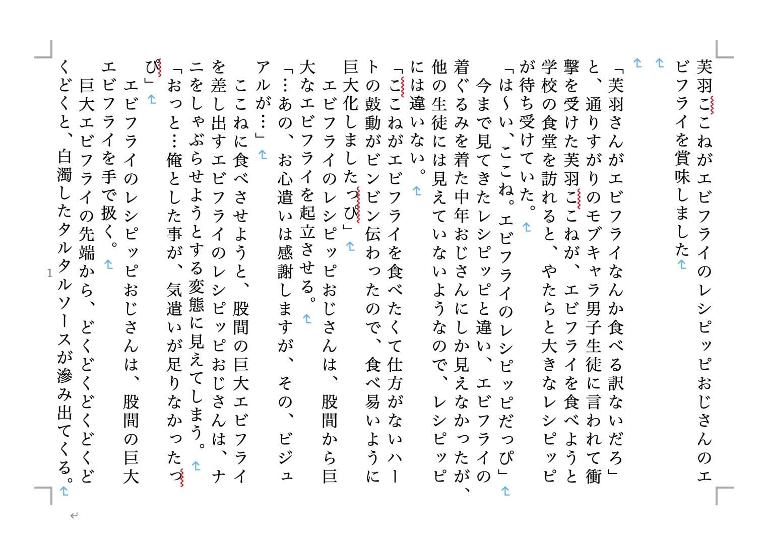 虹かけ誌 プリキュア特集2 サンプル 3