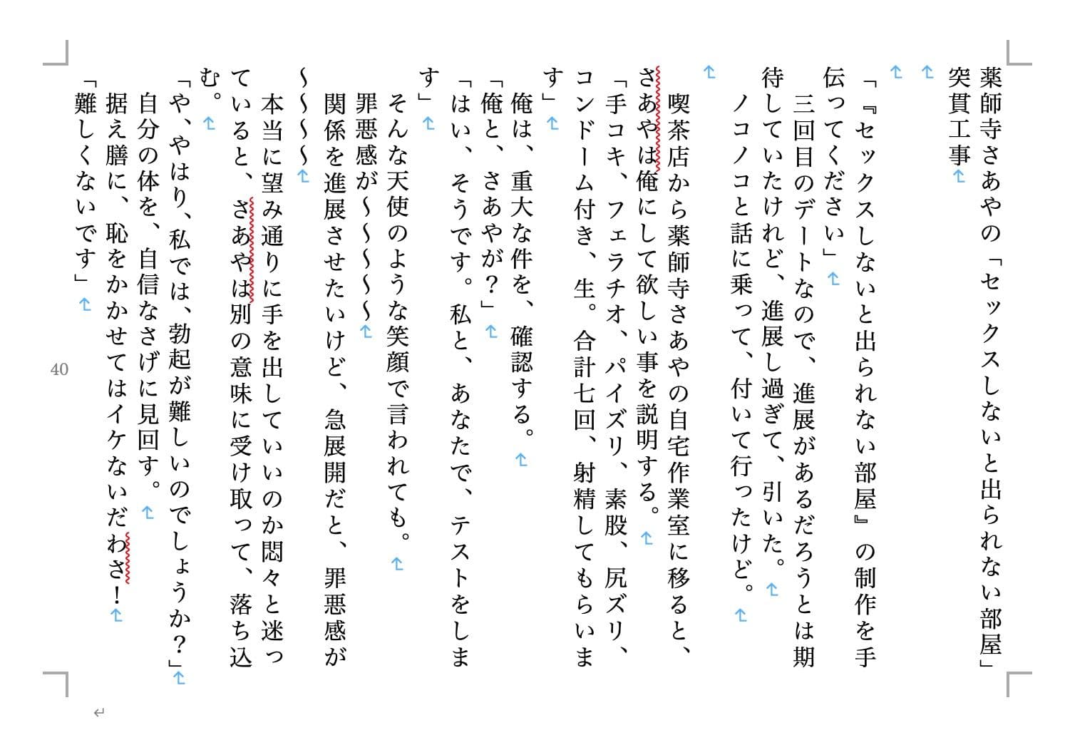 虹かけ誌 プリキュア特集2 サンプル 4