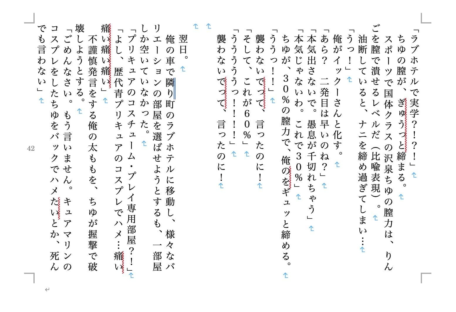 虹かけ誌 プリキュア特集2 サンプル 5