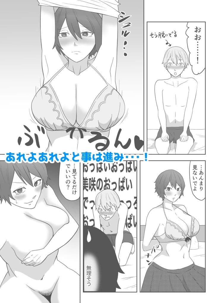 姫巫女の館 始まりの純愛編 サンプル 2