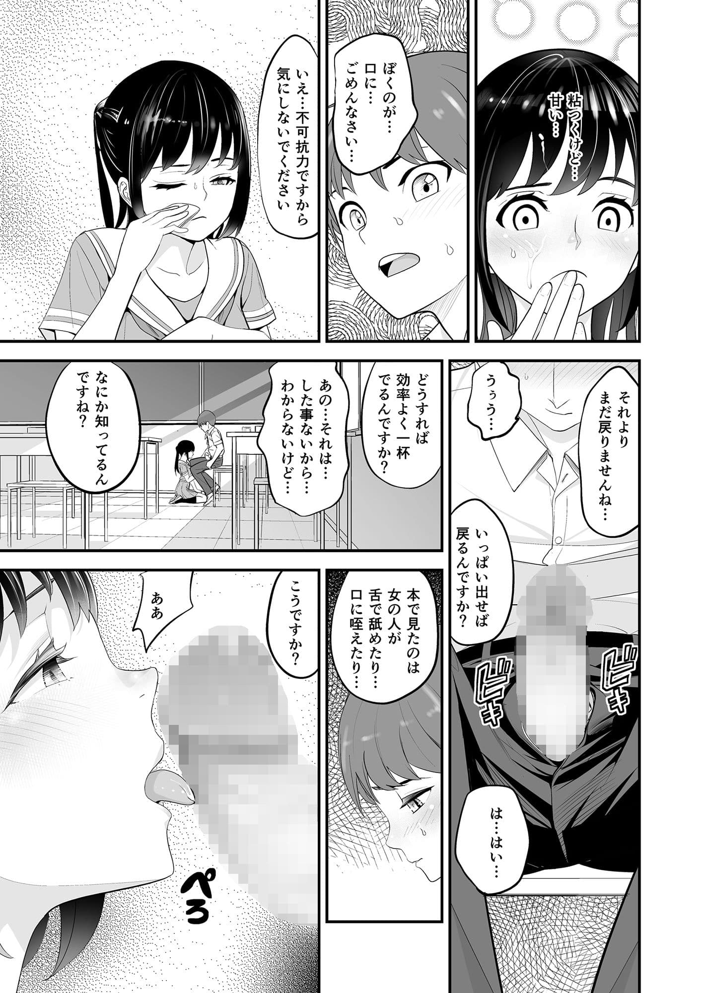 僕と委員長の交換日誌 サンプル 3