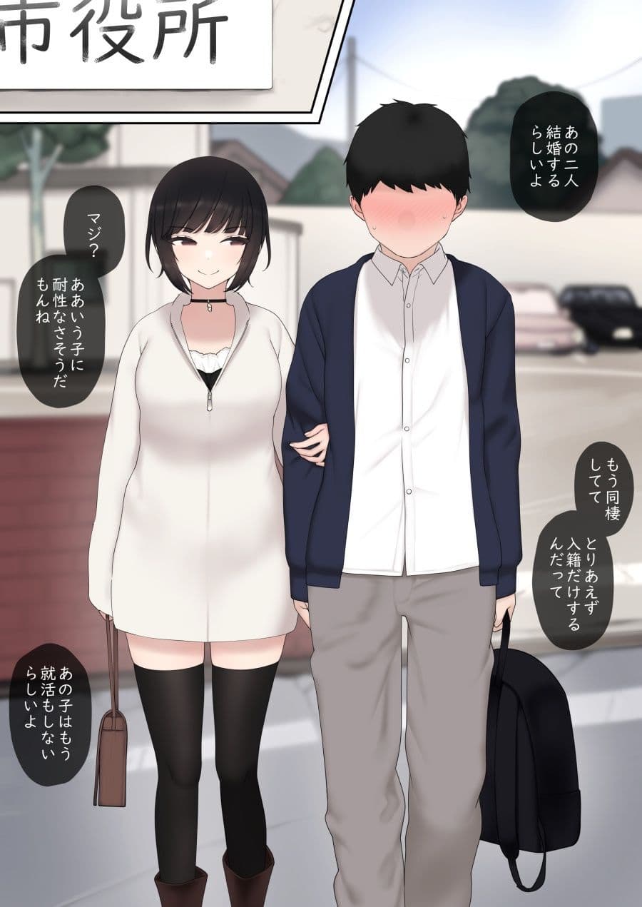 したたか後輩ちゃんに搾られまくって結婚するまでのお話（後編） サンプル 3