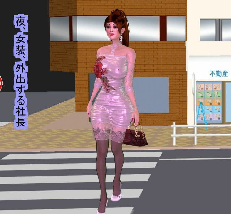 女体化オッサンの日常生活 サンプル 4