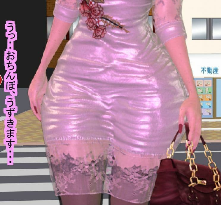 女体化オッサンの日常生活 サンプル 5