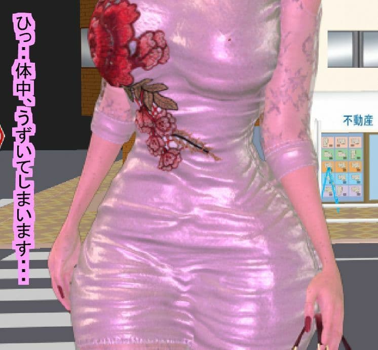 女体化オッサンの日常生活 サンプル 6