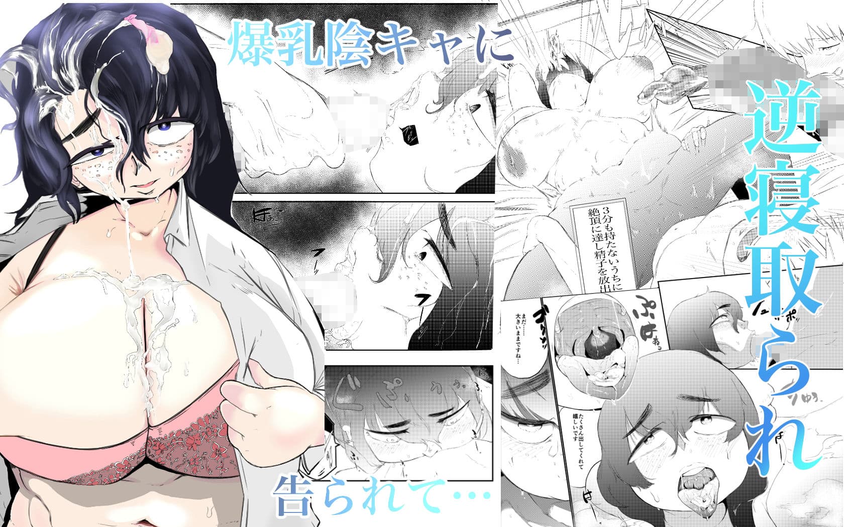 大好きな彼女がいる俺は爆乳陰キャに告られて サンプル 1