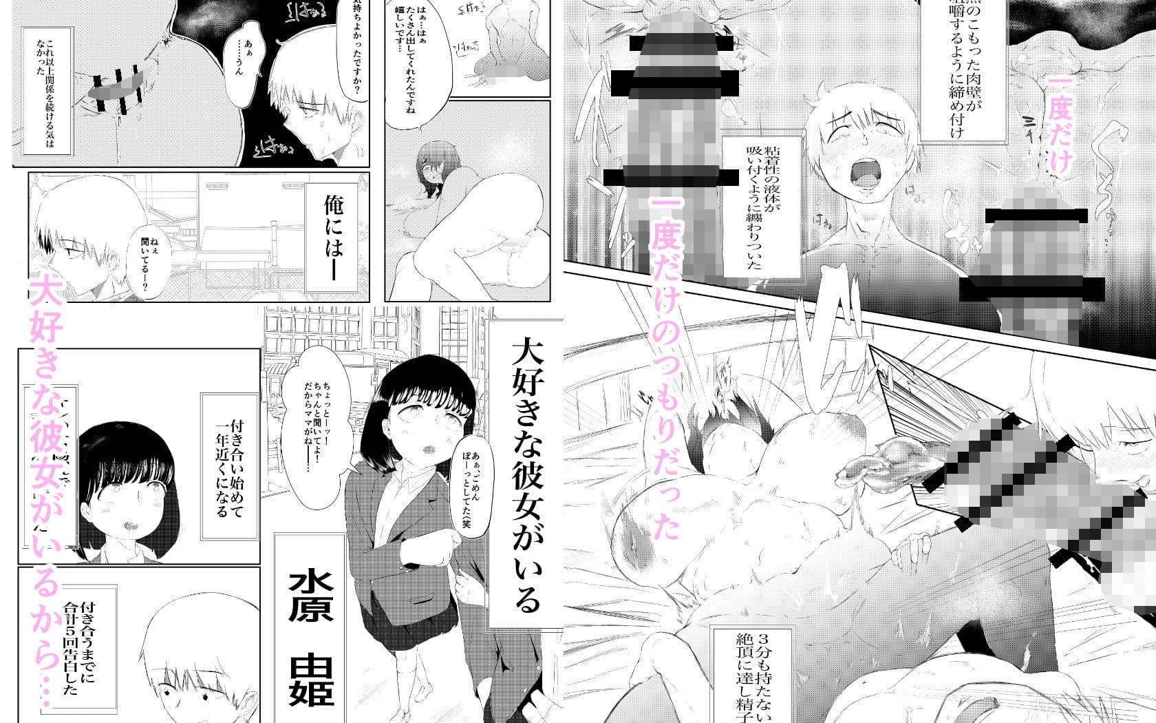 大好きな彼女がいる俺は爆乳陰キャに告られて サンプル 3