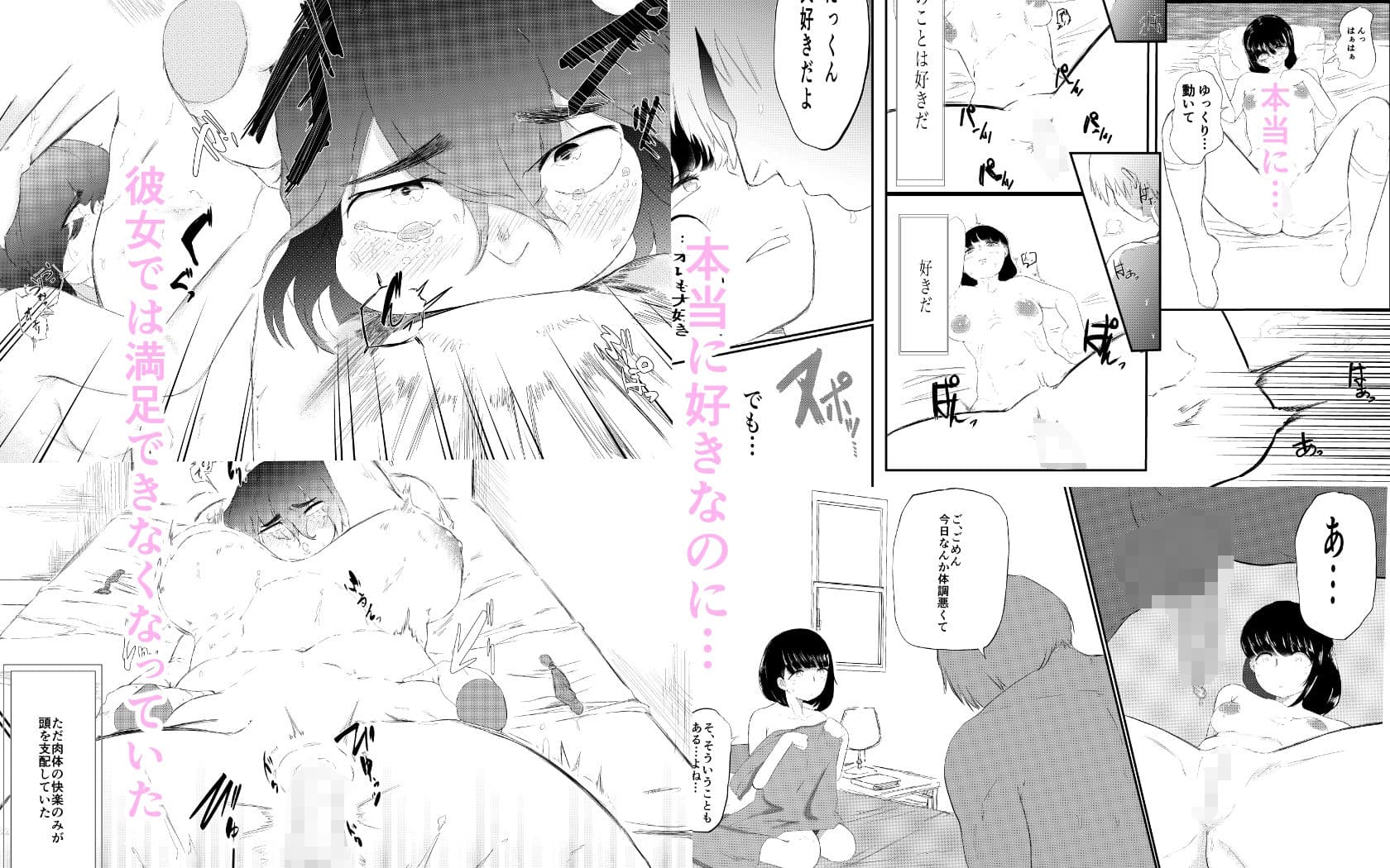大好きな彼女がいる俺は爆乳陰キャに告られて サンプル 4