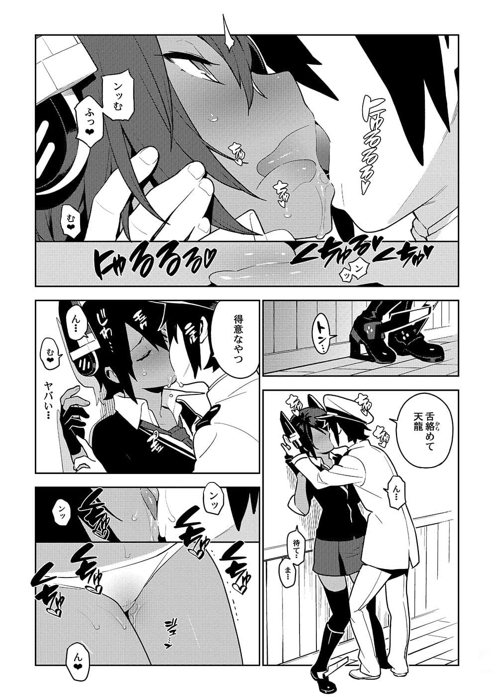 艦〇れ総集編「繚乱」 サンプル 4