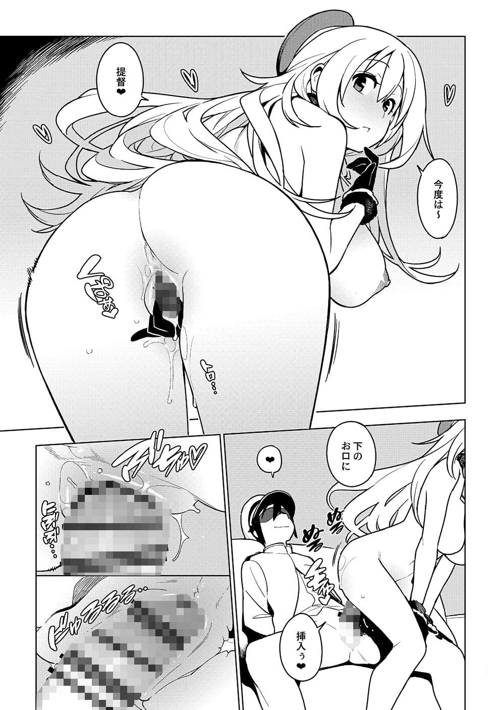 艦〇れ総集編「繚乱」 サンプル 5