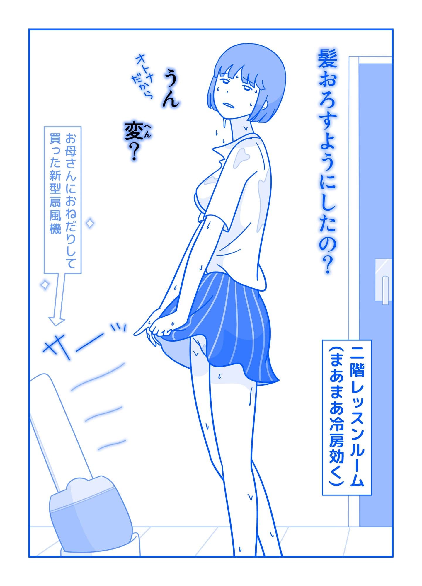 レッスンルーム3 サンプル 1