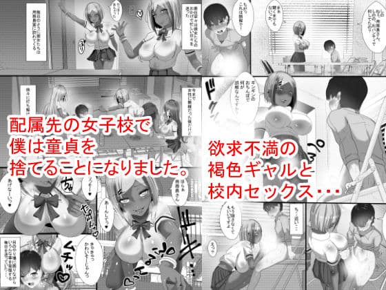 配属された女子校で、毎日妊娠覚悟の中出し交尾三昧。 サンプル 1