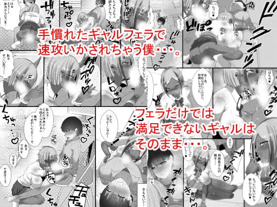 配属された女子校で、毎日妊娠覚悟の中出し交尾三昧。 サンプル 2