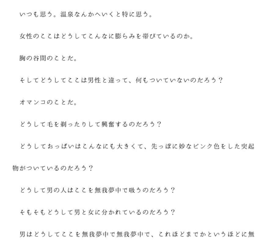 全てのセックスの快楽を感じ尽くした私 サンプル 1