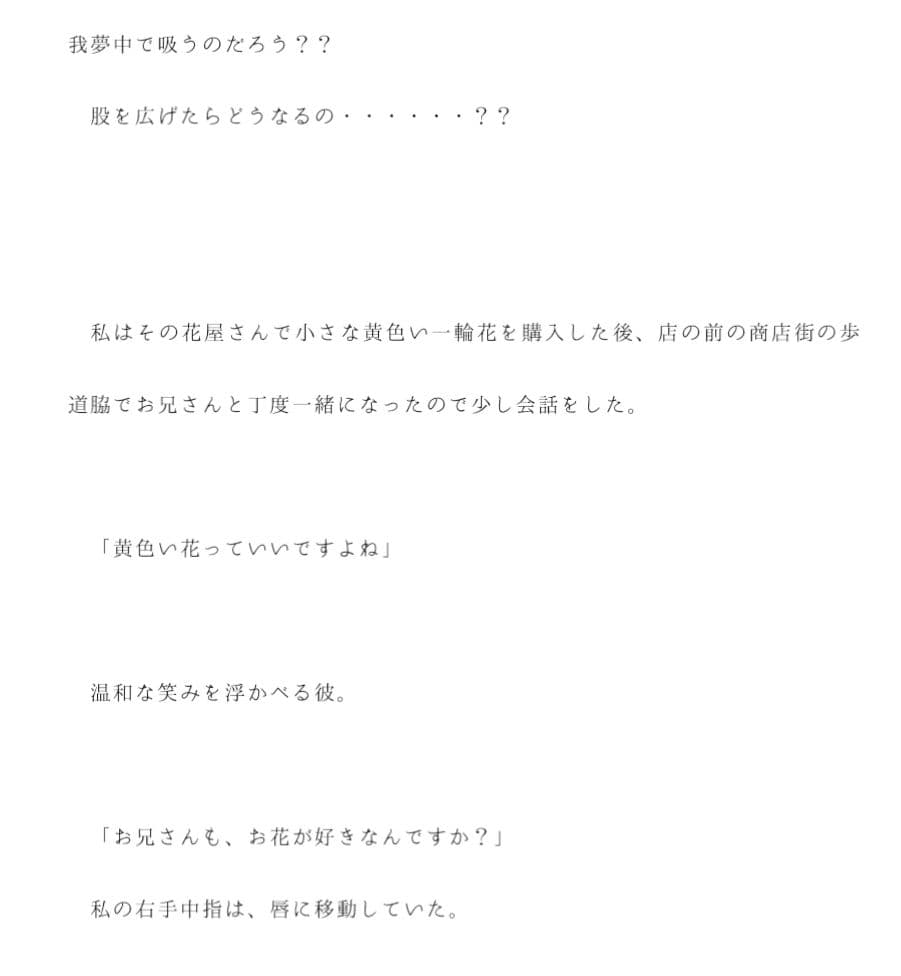全てのセックスの快楽を感じ尽くした私 サンプル 2