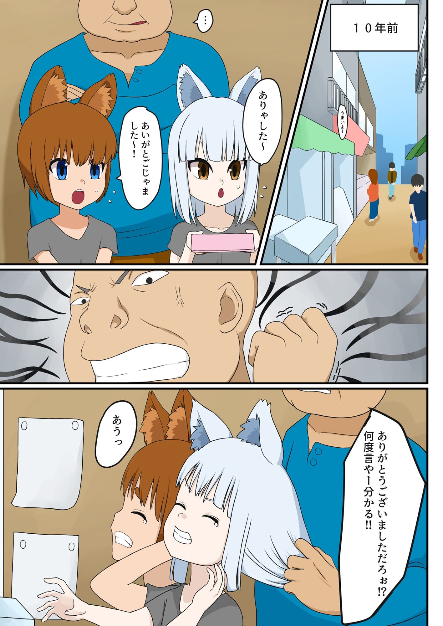 拾って育てたケモ耳娘がJKになったのでおいしく頂いちゃう話 サンプル 4