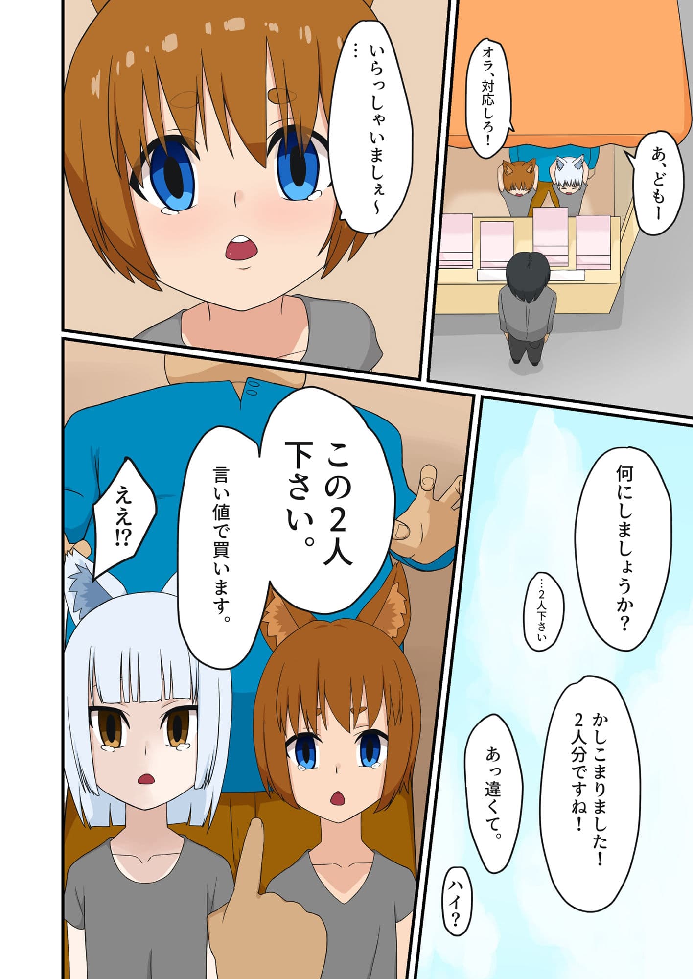 拾って育てたケモ耳娘がJKになったのでおいしく頂いちゃう話 サンプル 5
