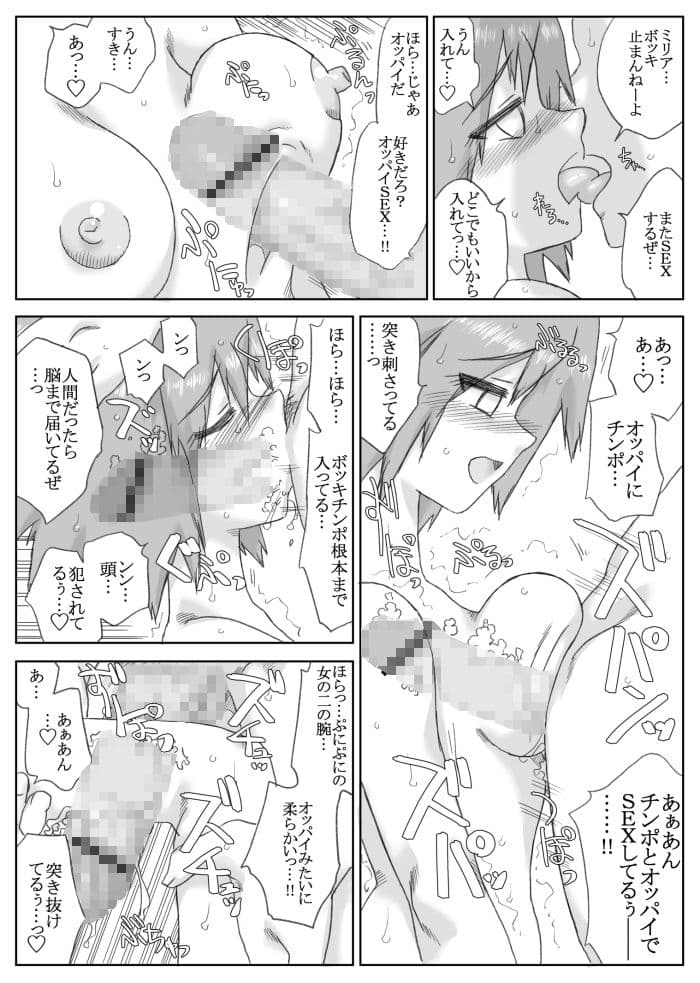 蜂蜜の館へようこそ! サンプル 6
