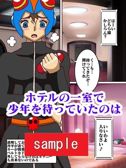 出撃ド〇ンジョ様 part2 サンプル 4