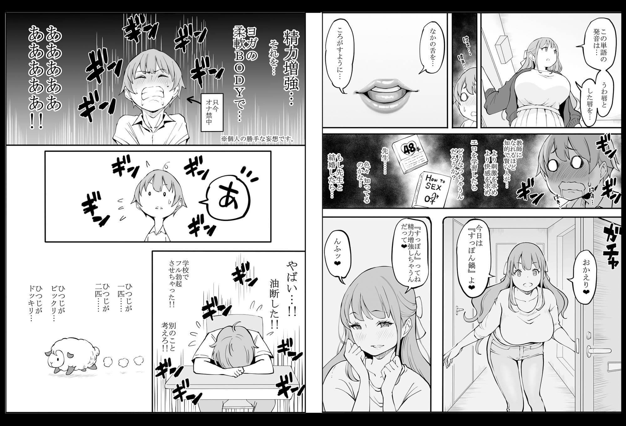 僕にハーレムセフレができた理由2 サンプル 3