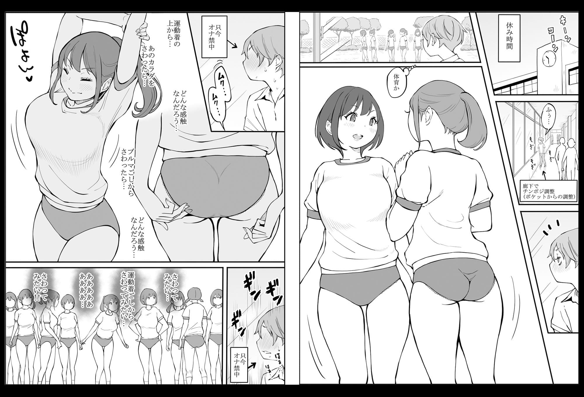 僕にハーレムセフレができた理由2 サンプル 4