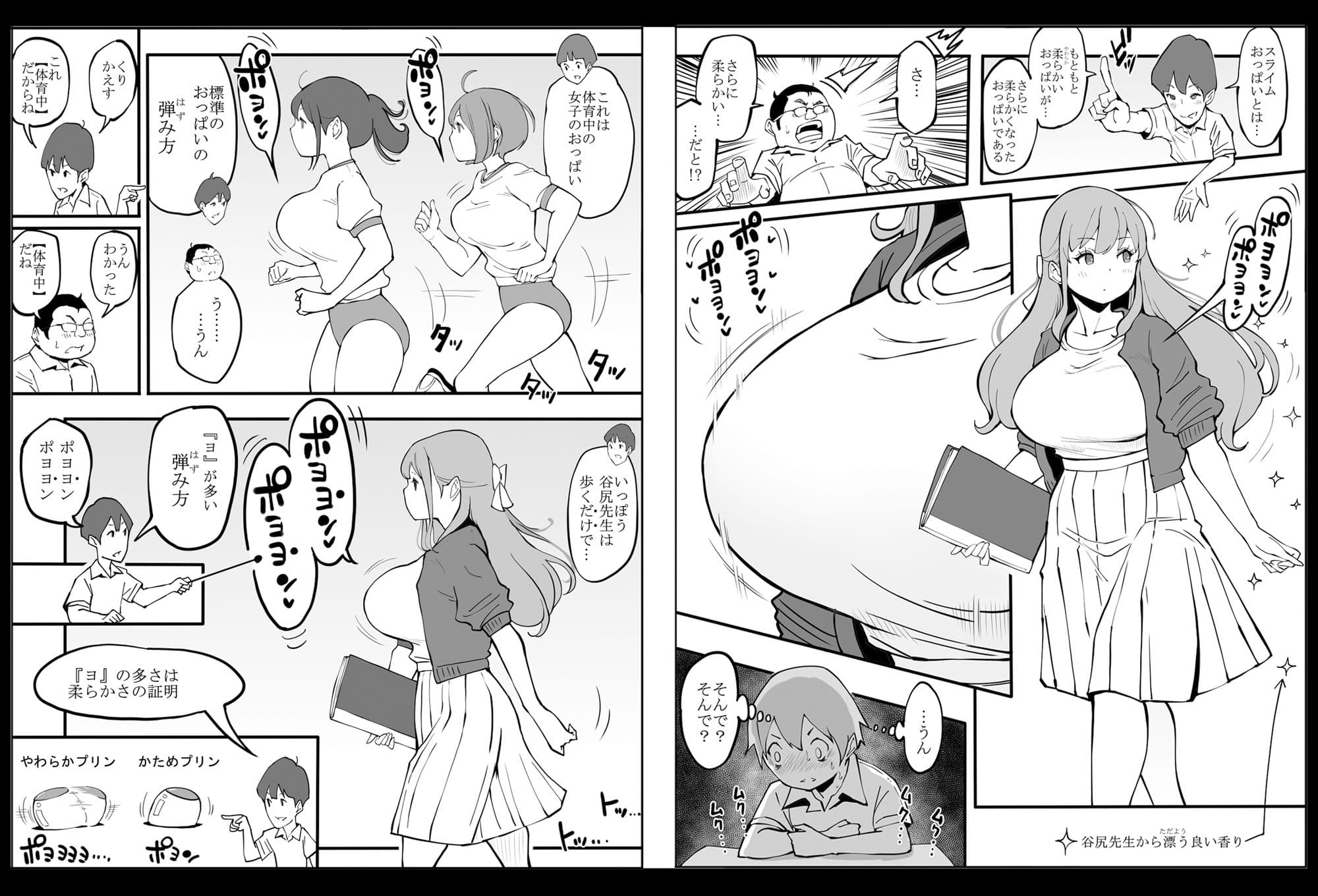 僕にハーレムセフレができた理由2 サンプル 6