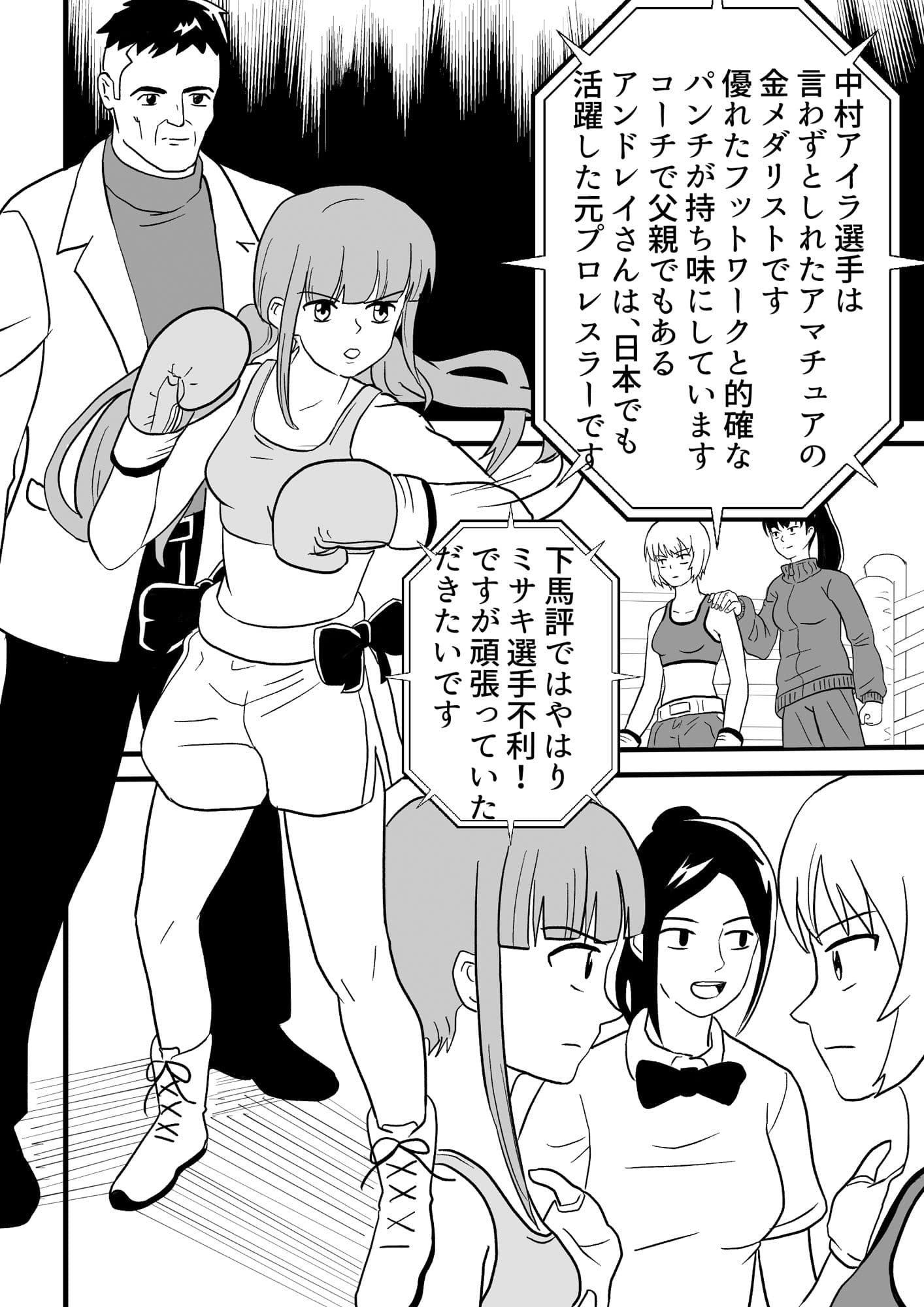 女子ボクシング ミサキvsアイラ後編 サンプル 2