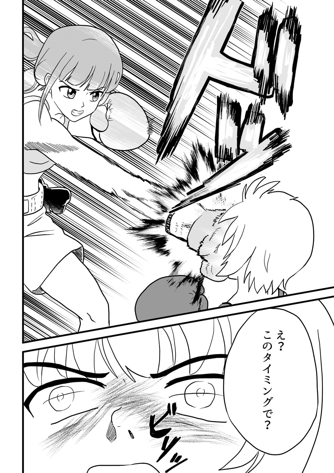 女子ボクシング ミサキvsアイラ後編 サンプル 3