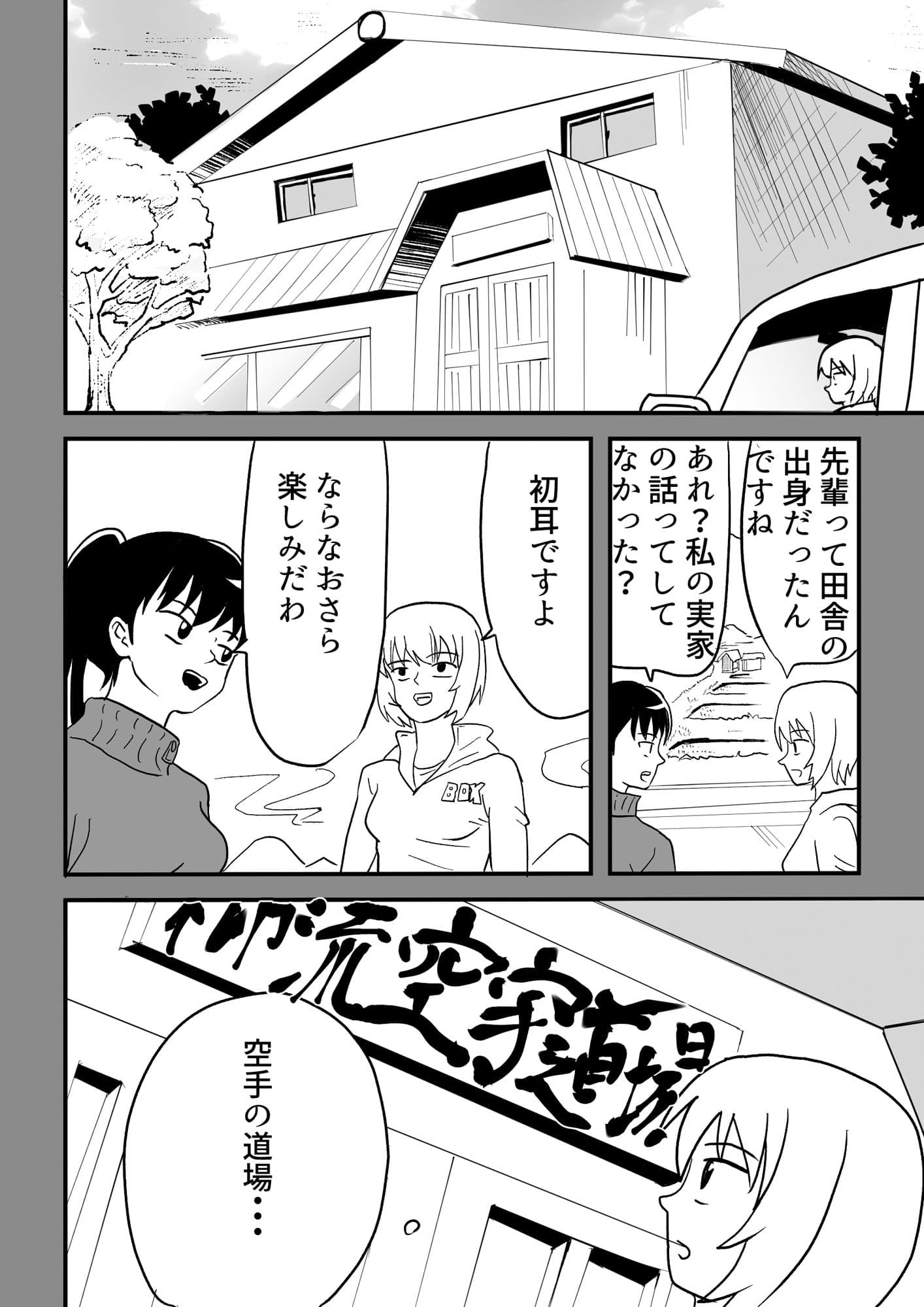 女子ボクシング ミサキvsアイラ後編 サンプル 4